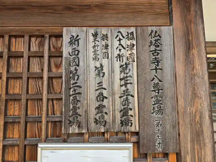 神咒寺(兵庫県)