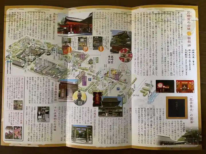 筥崎宮の授与品その他