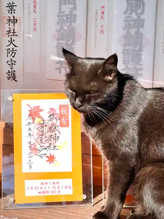 御嶽神社茅萱宮の動物