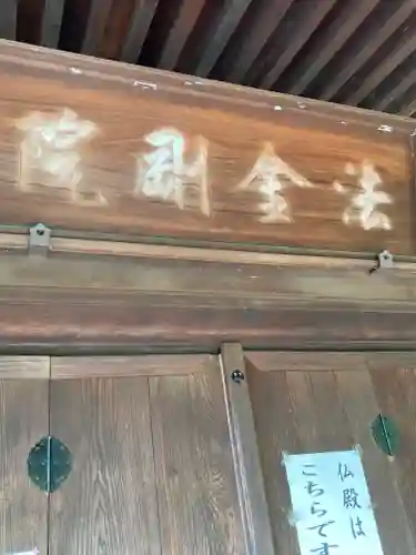 法金剛院(京都府)