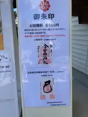 倉賀野神社(群馬県)