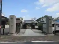 観明寺(東京都)