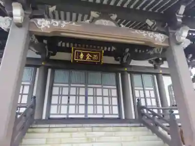 西念寺(東京都)