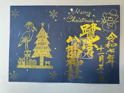 鷺宮八幡神社(東京都)