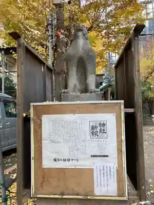 稲荷鬼王神社の狛犬