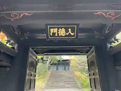 湯島聖堂(東京都)