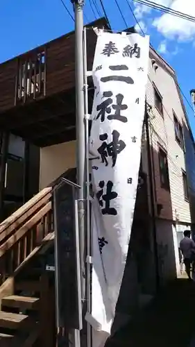 二社神社のその他建物