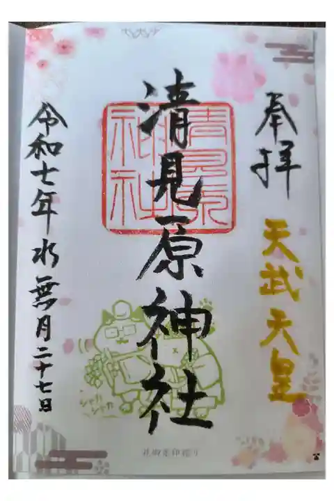 OsakaMetroで行く六十六花御朱印巡り