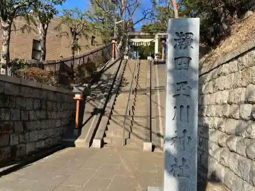 瀬田玉川神社の{uncategorized: "未分類", other: "その他", undefined: "問題あり", building: "その他建物", grave: "お墓", sacred_gate: "鳥居", guardian: "狛犬", statue: "像", buddha: "仏像", history: "歴史", nature: "自然", garden: "庭園", animal: "動物", pagoda: "塔", temizu: "手水舎", mountain_gate: "山門・神門", sanctuary: "本殿・本堂", subordinate: "末社・摂社", art: "芸術", scenery: "景色", jizo: "地蔵", ema: "絵馬", goshuin: "御朱印", omikuji: "おみくじ", items: "授与品その他", amulet: "お守り", goshuincho: "御朱印帳", eats: "食事", festival: "お祭り", votive_dance: "神楽", shichigosan: "七五三参", wedding: "結婚式", experience: "体験その他", initially: "初詣", around: "周辺", anti_infection: "感染症対策"}