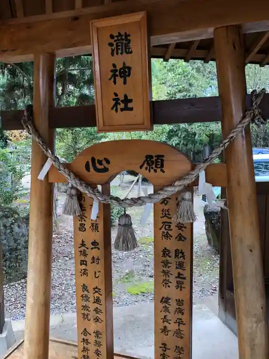 嵐山瀧神社(大分県)