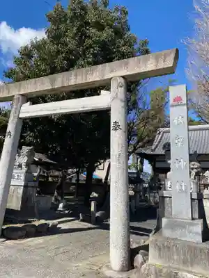秋葉神社(三重県)