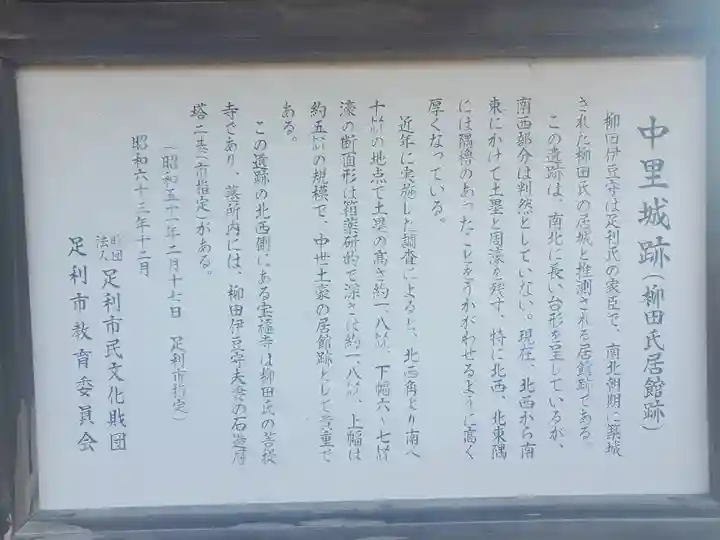 宝福寺(栃木県)
