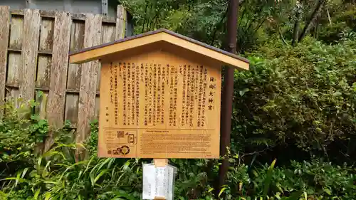 日向大神宮のその他建物
