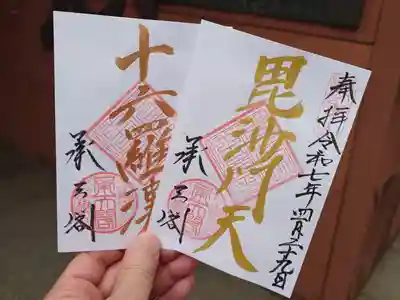 相国寺（相国承天禅寺）(京都府)