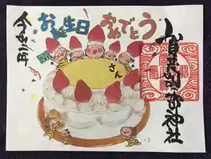 賀茂別雷神社の御朱印 2020年05月28日(木)〜(2020年05月27日(水) 15時05分24秒投稿)