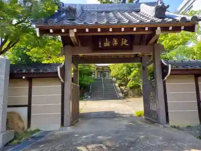 円満寺の御朱印
