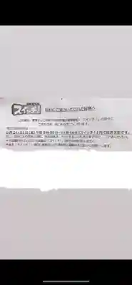 妙泉寺(岐阜県)