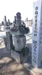 観昌寺の建物その他