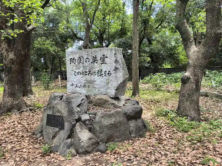 大阪護國神社(大阪府)