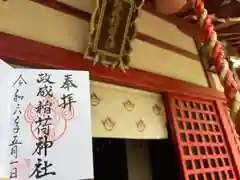 諏訪神社(三重県)