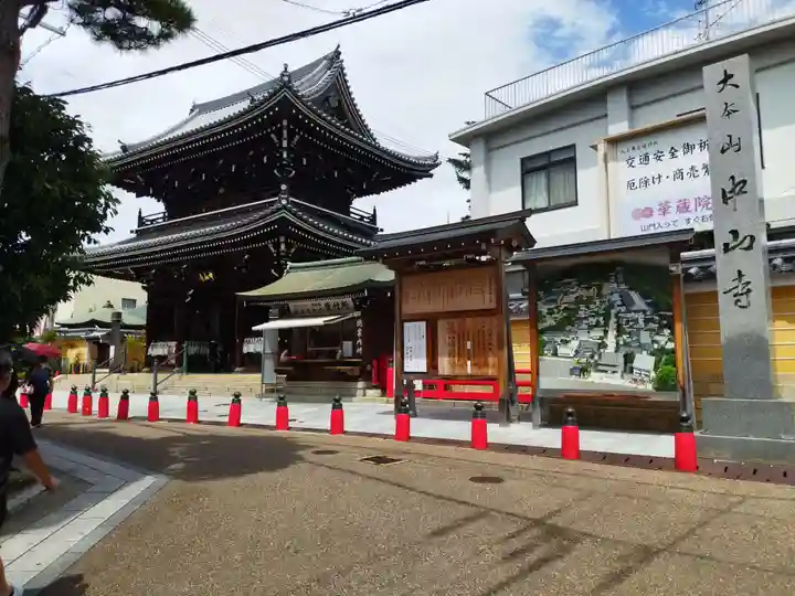 中山寺(兵庫県)