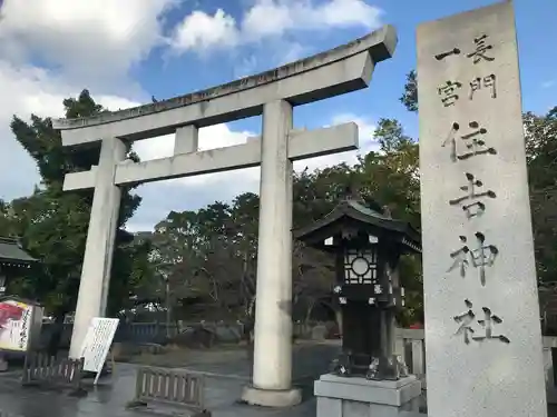 住吉神社の鳥居