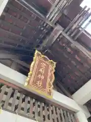 當麻神社の建物その他