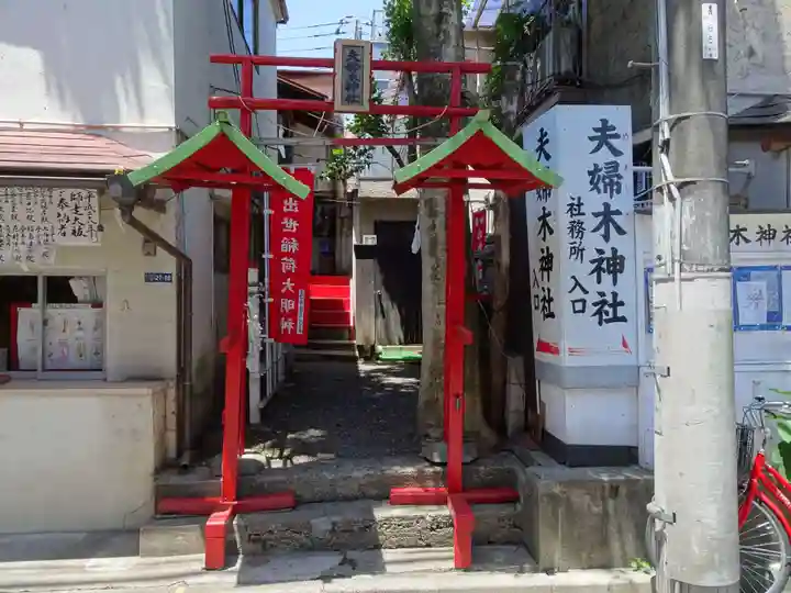 夫婦木神社の鳥居