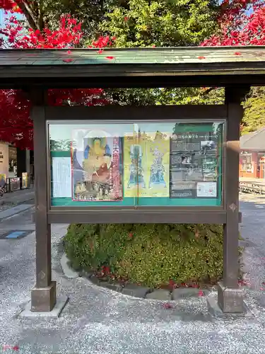 日光山輪王寺三仏堂のその他建物