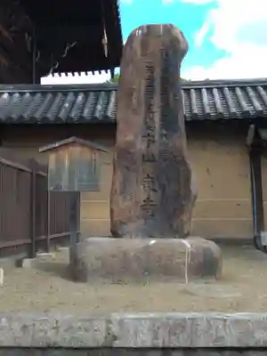 東寺（教王護国寺）(京都府)
