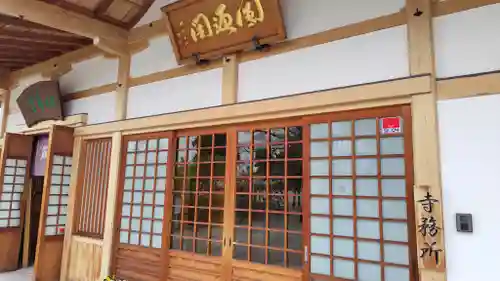 臨南寺(大阪府)
