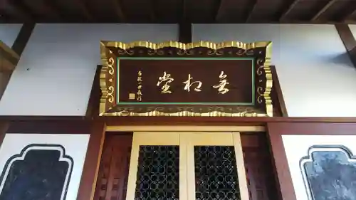 玄祥院のその他建物