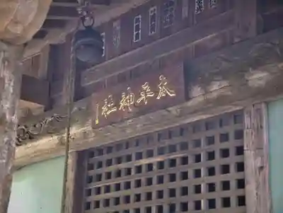 太平神社のその他建物