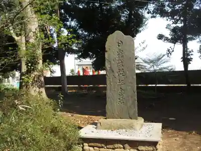 神明神社 (飯山満町)のその他建物