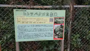 神明神社(岐阜県)