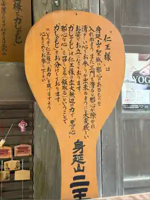 久遠寺(山梨県)