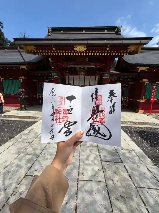 志波彦神社・鹽竈神社の御朱印