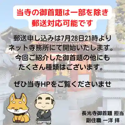 長光寺(長野県)