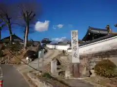 善導寺の建物その他