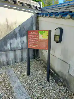 空海寺(奈良県)