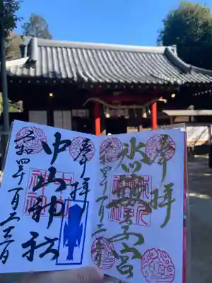 中山神社の御朱印