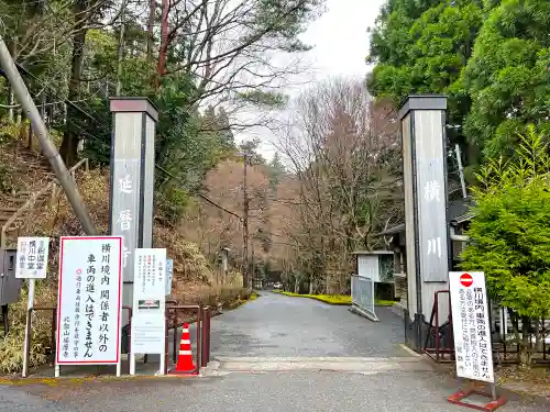 比叡山延暦寺の山門