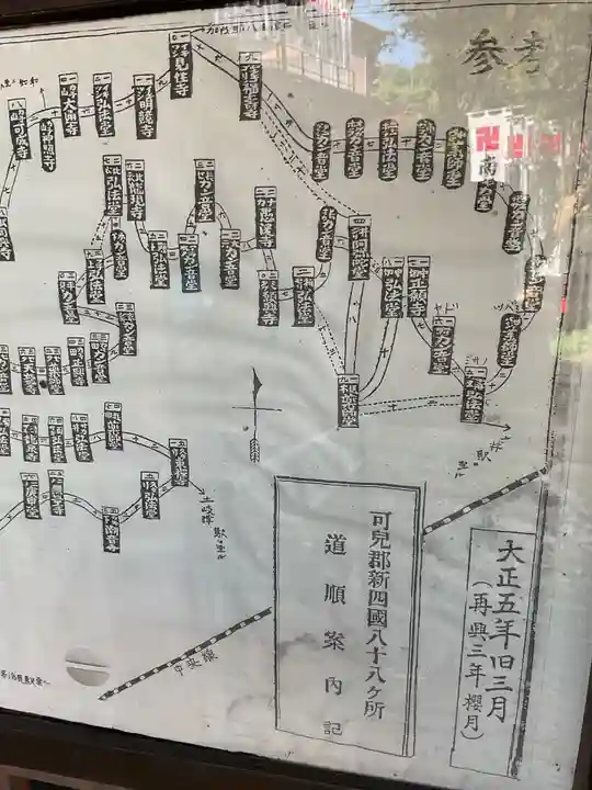 別格今渡弘法大師堂(岐阜県)