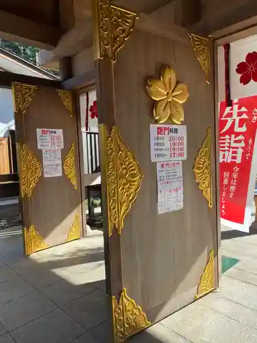 櫻木神社(千葉県)