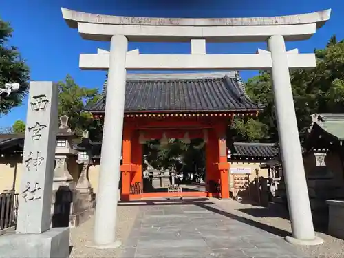 西宮神社(兵庫県)