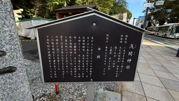浅間神社(静岡県)