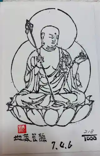 高照寺の御朱印