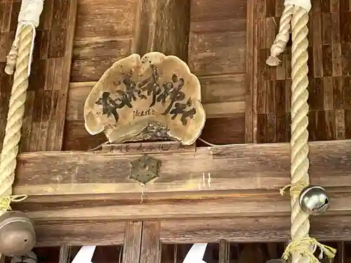 丸瀬布神社の本殿・本堂
