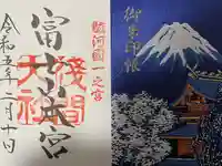 富士山本宮浅間大社(静岡県)