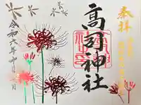 高司神社〜むすびの神の鎮まる社〜(福島県)